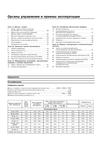 Volkswagen Passat (B6). Руководство по ремонту и эксплуатации. Книга | Зображення 2
