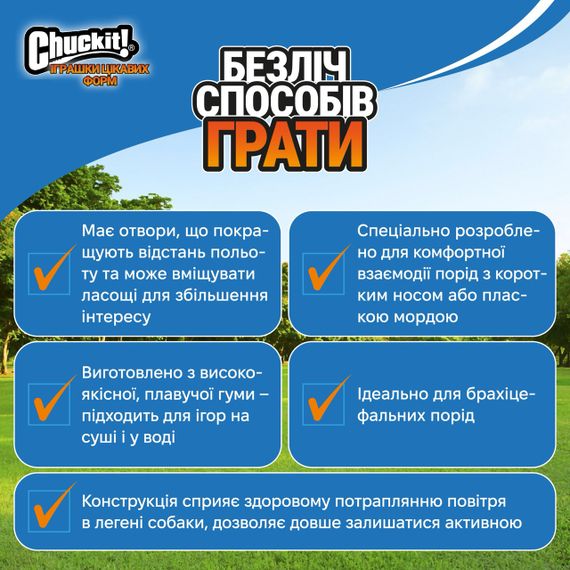 Іграшка для апортування собак Chuckit! Air Fetch Stick Dog Toy, 37 см | Зображення 2