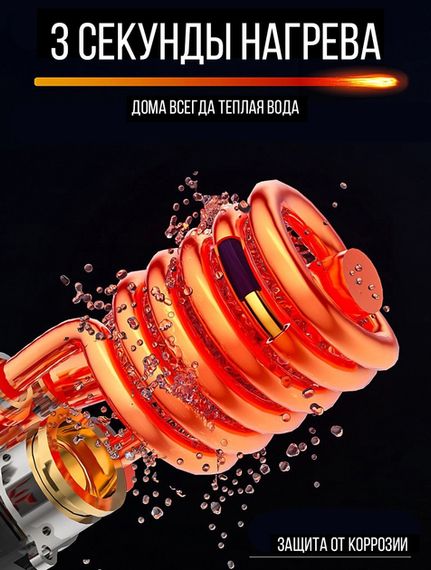 Водонагрівач ХРОМ Проточний електричний WATER HEATER RY-020 (43241-RY-020_624) | Зображення 4