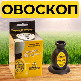 Овоскоп для перевірки яєць Теплуша 220В перевірка яєць на просвіт LED світло + лінза