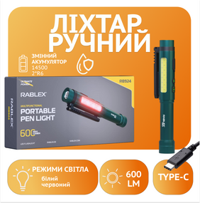 Ручний ліхтар Rablex RB924, XPG + COB LED, зарядка Type-C