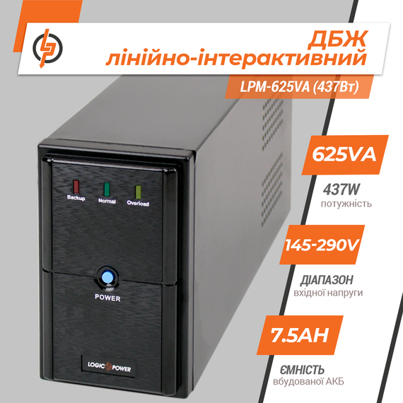 Лінійно-інтерактивне ДБЖ LPM-625VA (437Вт) | Зображення 2