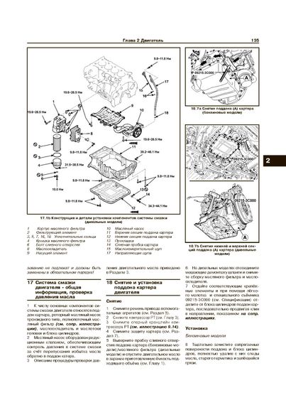 Kia Sportage III. Руководство по ремонту и эксплуатации. Книга | Зображення 4