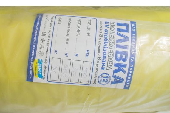 Плівка  120 мкм 6 м*50 м поліетиленова для теплиць УФ стабілізована 12 міс. Виробництво Кременчуг | Зображення 9