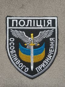 Шеврон Полиция Цветной