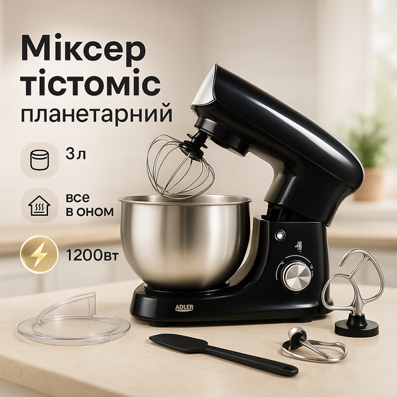 Стаціонарний планетарний тістомісильник з чашею, Міксер планетарний електронний, Міцний міксер RY-39