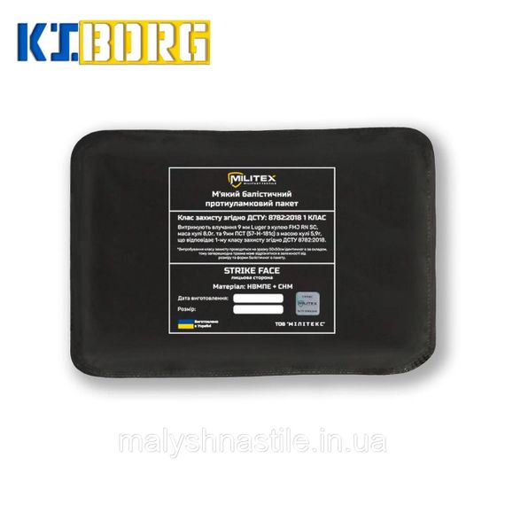 Балістичний пакет 12*20 Militex (1 клас захисту)