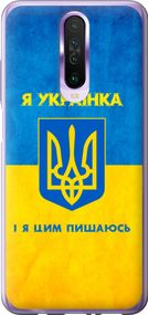 Чехол на Xiaomi Redmi K30 Я украинка "1167u-1836-17620"