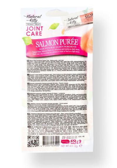 Ласощі для котів з лососем Natural Kitty Functional Cream Treat Salmon Puree Joint Care, 12 гр х 4 шт | Зображення 1