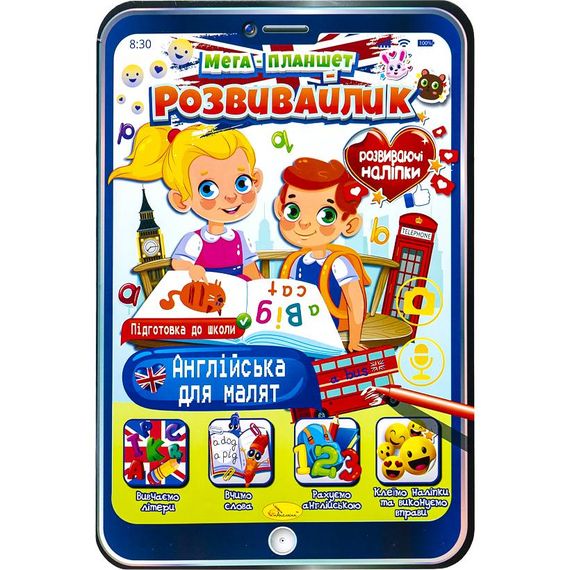 Мега планшет-развивайлик, раскраска РМ-40 Апельсин (9786178230005) Английский для малышей Вид 6