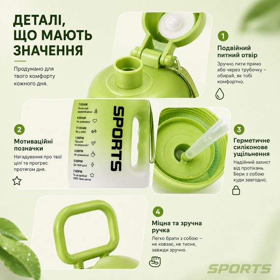 Бутылка для воды спортивная SPORTS 1600 мл зеленая .  Большая мотивационная бутылка с ручкой для тренировок и фитнеса | Зображення 7