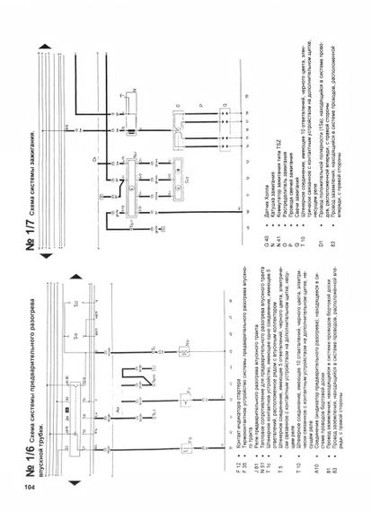 Audi 80 / Audi 90 (Ауди 80 / Ауди 90) 1986-1991. Руководство по ремонту и  обслуживанию. Книга. Техинформ | Зображення 2