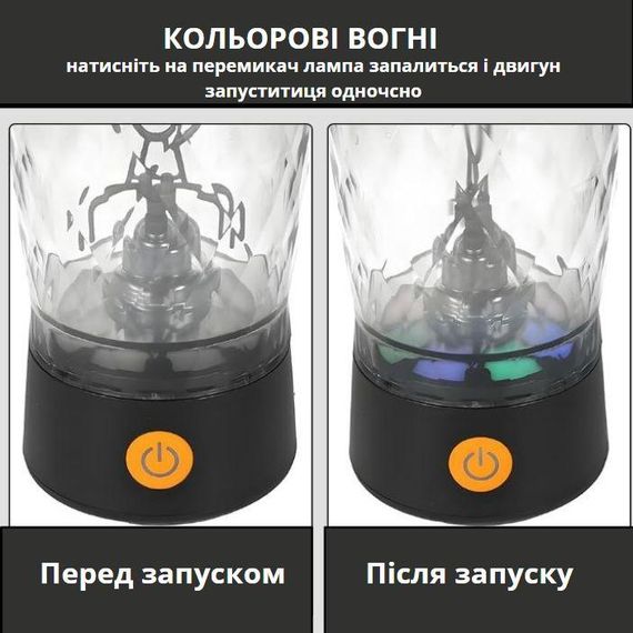 Електричний шейкер 650 мл — Чорний, акумуляторний з LED-підсвічуванням та контейнером для суміші | Зображення 6