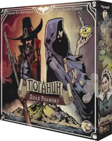 Настольная игра Поганин: судьба Роанока (Pagan: Fate of Roanoke)