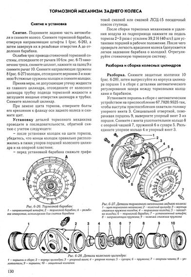 ВАЗ-2110 / 2111 / 2112. Посібник з ремонту й експлуатації. Книга. | Зображення 6