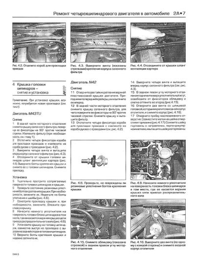 BMW 3 (E46) з 1998 р. Інструкція з ремонту й експлуатації. Книга | Зображення 2