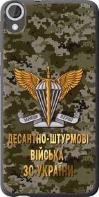 Чехол на HTC Desire 820 ДШВ ЗСУ "5303u-133-17620"