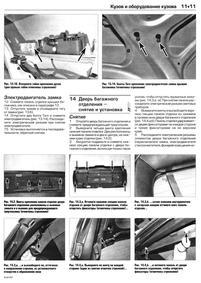 AUDI A4 з 2001 р. Посібник з ремонту та експлуатації. Книга | Зображення 6