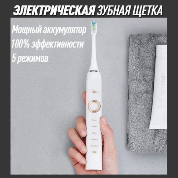 Зубная щетка электрическая круглая Shuke SK-601 белая | Зубная щетка на батарейках детская | Щетка shuke | Зображення 4