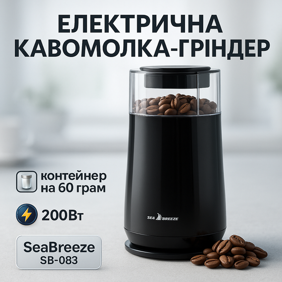 Роторные кофемолки для дома, Мощная кавомолка, Бытовая кофемолка стационарная, Кавомолка хорошая FI-81