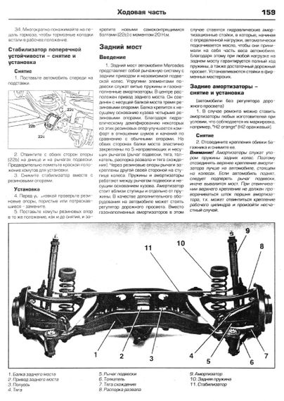 Mercedes-Benz C-Class W202. Посібник з ремонту й експлуатації. Книга | Зображення 3