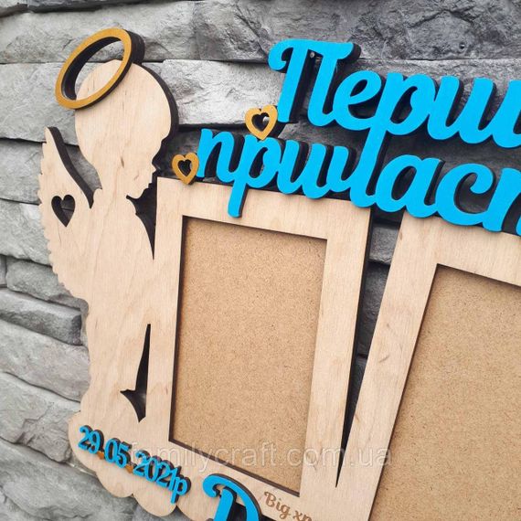 Дерев’яна іменна фоторамка для Першого Святого Причастя, подарункова рамка з індивідуальним гравіюванням | Зображення 1