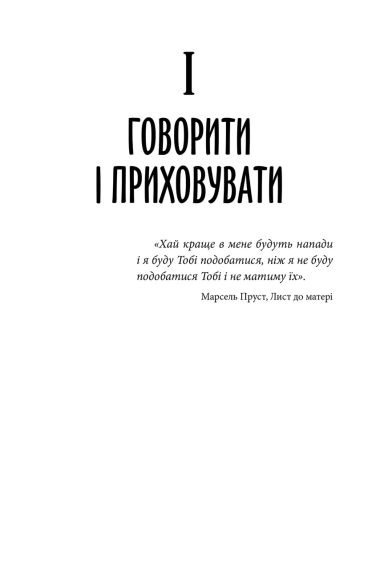 Бунт Тила. Алис Миллер | Зображення 3