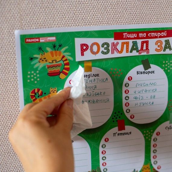 Дитячий розклад уроків "Котики" 10104271 А4 | Зображення 4