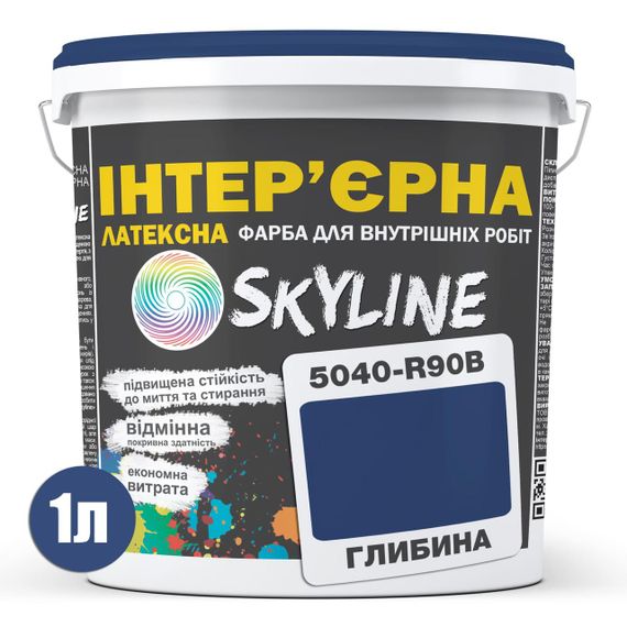 Краска Интерьерная Латексная Skyline 5040-R90B (C) Глубина 1л | Зображення 1