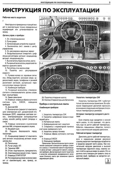 Audi  А6 /  Avant / Allroad з 2004 по 2011 р. Посібник з ремонту. Книга | Зображення 3