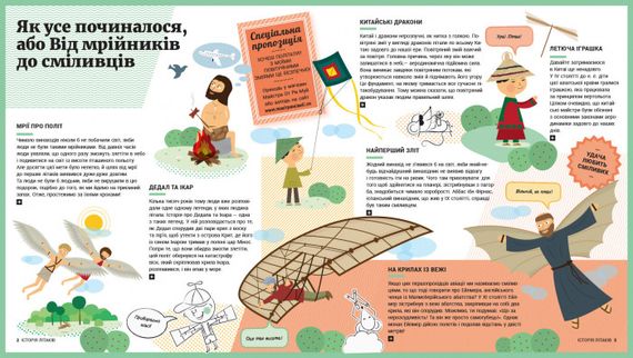 Детская энциклопедия: История самолетов 626004 на укр. языке | Зображення 1