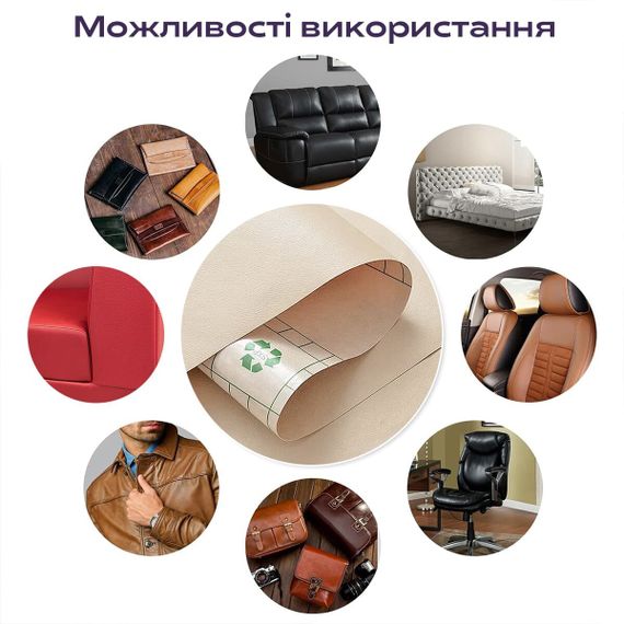 Самоклеющая экокожа в рулоне 1.37х1м х 0.5мм Бежевый SW-00001346 | Зображення 5
