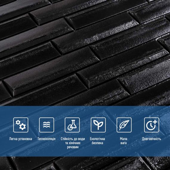 3D панель самоклеюча кладка 700х770х7мм Чорна (038) SW-00000303 | Зображення 3