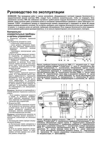 Toyota Starlet. Посібник з ремонту й експлуатації. Книга | Зображення 6