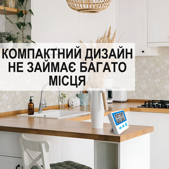 Електронний кухонний таймер Uchef TM-03 | кулінарний таймер для кухні зі звуковим сигналом, , білий | Зображення 4