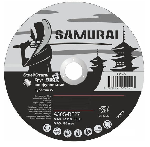 Диск шлифовальный металл SAMURAI A30S-BF27 Ø-180х22.23х6.4мм VR-60V080