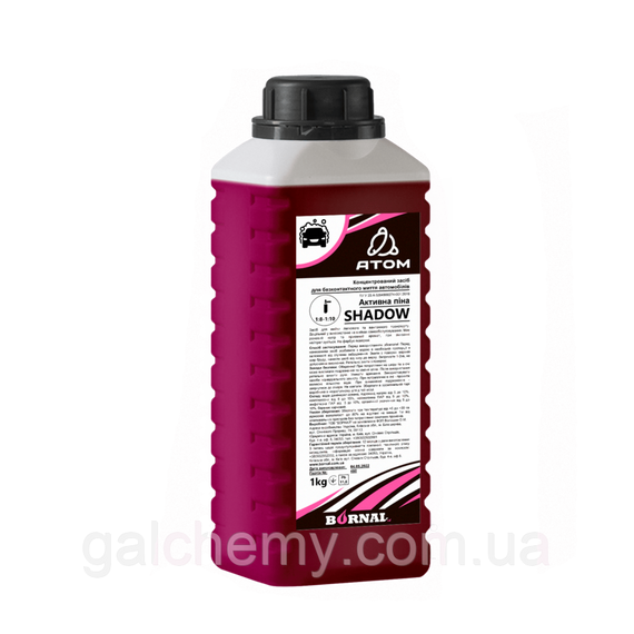 Рожева активна піна Shadow+  засіб для безконтактної мийки 5 кг аналог, налив