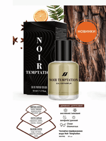 Чоловіча парфумована вода Farmasi Noir Temptation 50 мл