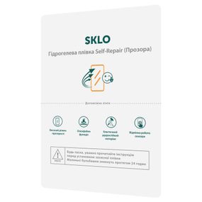 Захисна гідрогелева плівка SKLO Self-Repair розхідник (упаковка 10 шт.)