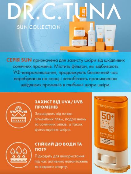 Солнцезащитный стик Farmasi Sun C.T. Tuna 50 SPF 20 г | Зображення 3