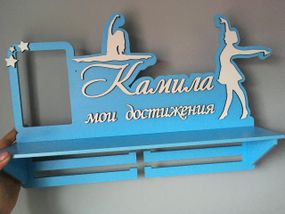 Медальниця танці, іменна з поличкою, дерев'яна, тримач для медалей, медальниці