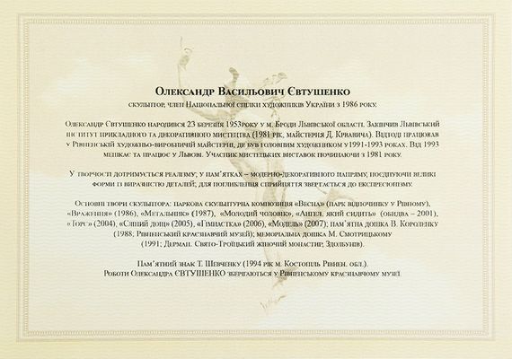 Набір із бюстом Т.Г. Шевченко, 6 келихів з козаками, бюст на мармурі, срібло | Зображення 2