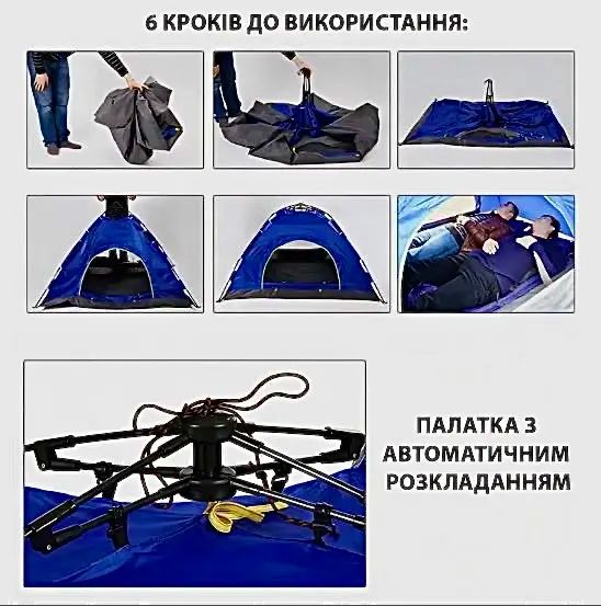 Палатка автоматическая местная Камуфляж 4-х местная | Зображення 2