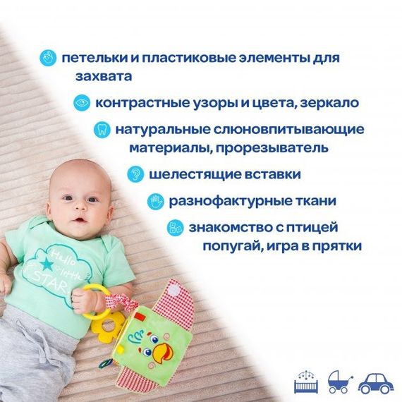 Підвіска-кубик Зоо "Папуга Пустун" МС 110202-01 | Зображення 1