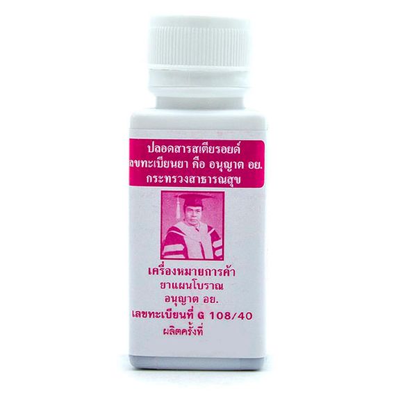 Комплекс для профилактики работы сердца Herbal Medicine Maneerat Osoth 200 Bonbons