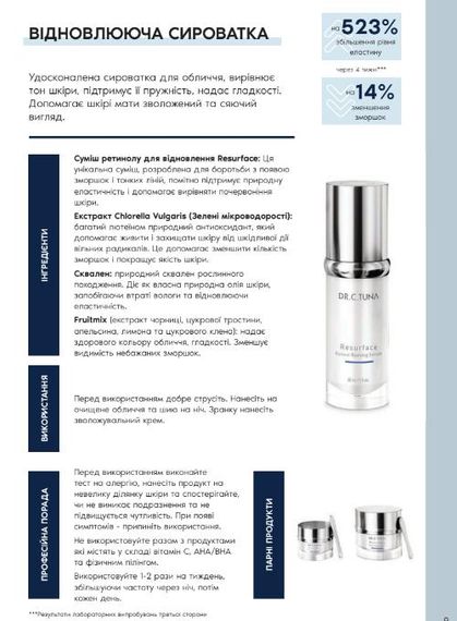 Відновлююча сироватка для обличчя з ретинолом Resurface Farmasi 30 мл | Зображення 1