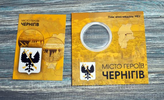 Блістер для пам'ятної медалі України  Міста Героїв - Чернігів