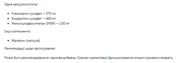 Glucosamine Chondroitin MSM - 90caps | Зображення 1