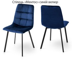 М'який кухонний стілець Ментос оббивка велюр синій/чорні металеві ніжки прямокутний профіль