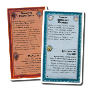 Набор промокарт для игры Война Кольца. Короли Средиземья - Зрячие камни (The Seeing Stones Mini-Expansion)